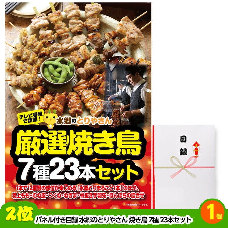 ゴルフコンペ 景品セット 5組会費3,000円 14点（標準セット）[5-3-A]3