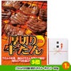 ゴルフコンペ 景品セット 5組会費3,000円 14点（標準セット）[5-3-A]4