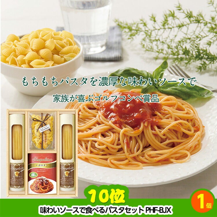 ゴルフコンペ 景品セット 5組会費3,000円 14点（標準セット）[5-3-A]7