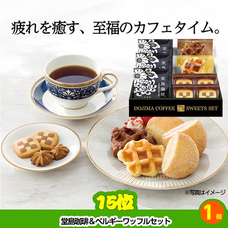 ゴルフコンペ 景品セット 5組会費3,000円 14点（標準セット）[5-3-A]8