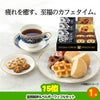 ゴルフコンペ 景品セット 5組会費3,000円 14点（標準セット）[5-3-A]8