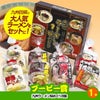ゴルフコンペ 景品セット 5組会費3,000円 14点（標準セット）[5-3-A]9