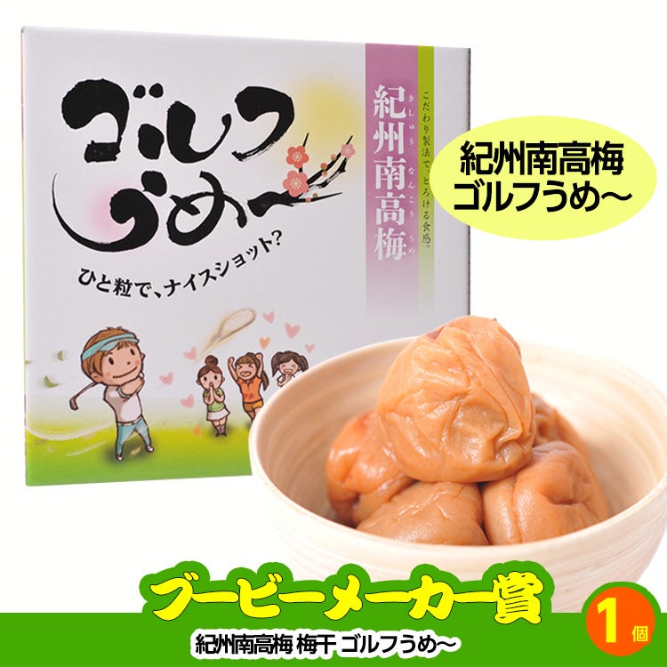 ゴルフコンペ 景品セット 5組会費3,000円 14点（標準セット）[5-3-A]10
