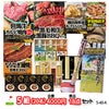 ゴルフコンペ 景品セット 5組会費4000円 18点（標準セット）[5-40-A]1