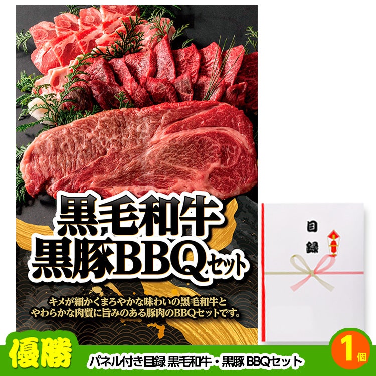 ゴルフコンペ 景品セット 5組会費4000円 18点（標準セット）[5-40-A]2