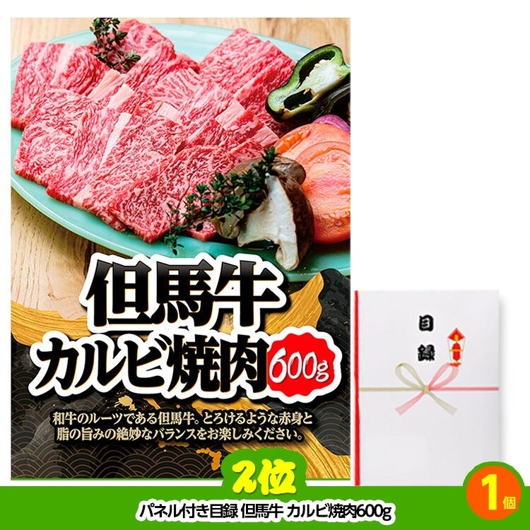 ゴルフコンペ 景品セット 5組会費4000円 18点（標準セット）[5-40-A]3