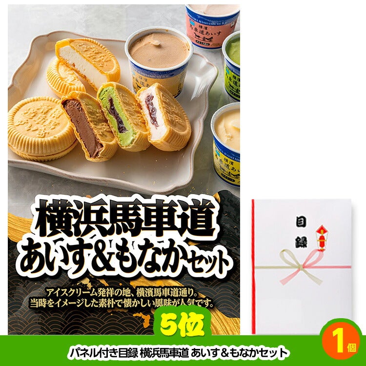 ゴルフコンペ 景品セット 5組会費4000円 18点（標準セット）[5-40-A]5