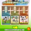 ゴルフコンペ 景品セット 5組会費4000円 18点（標準セット）[5-40-A]7