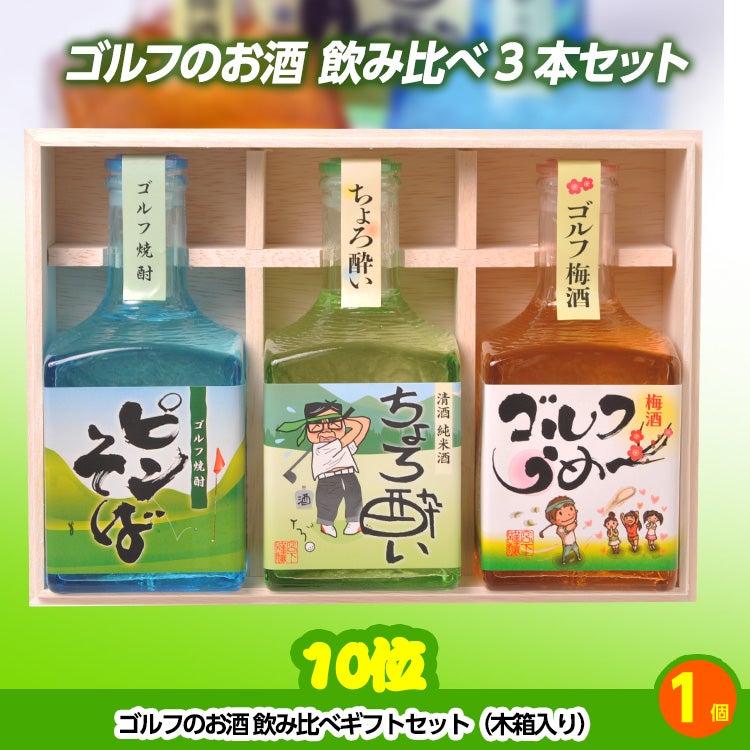 ゴルフコンペ 景品セット 5組会費4000円 18点（標準セット）[5-40-A]7