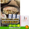 ゴルフコンペ 景品セット 5組会費4000円 18点（標準セット）[5-40-A]9