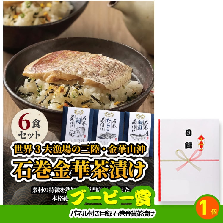 ゴルフコンペ 景品セット 5組会費4000円 18点（標準セット）[5-40-A]9