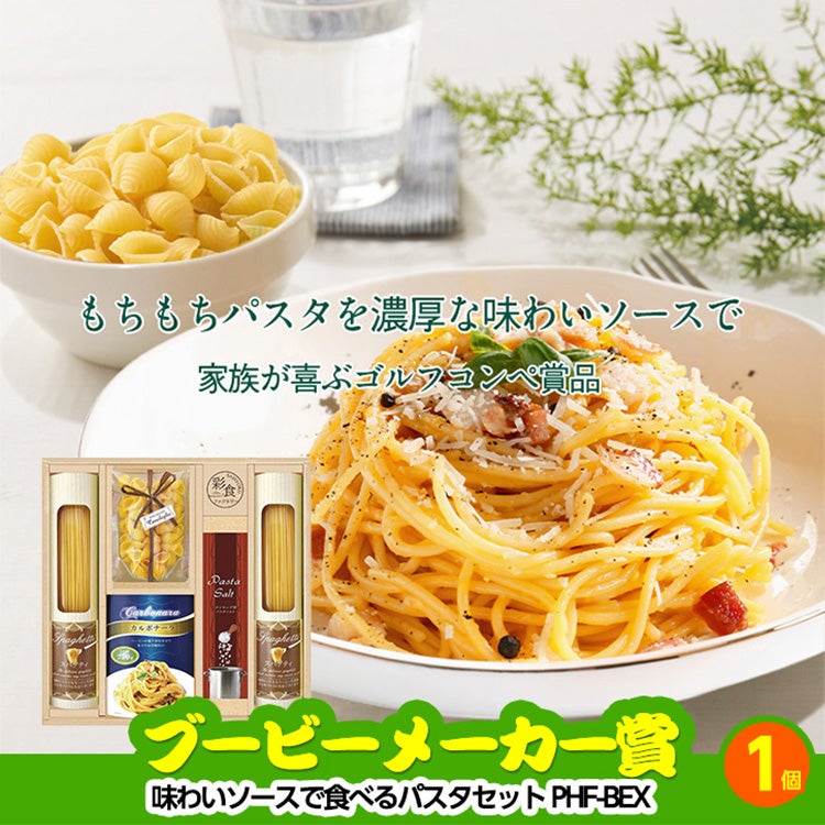 ゴルフコンペ 景品セット 5組会費4000円 18点（標準セット）[5-40-A]10