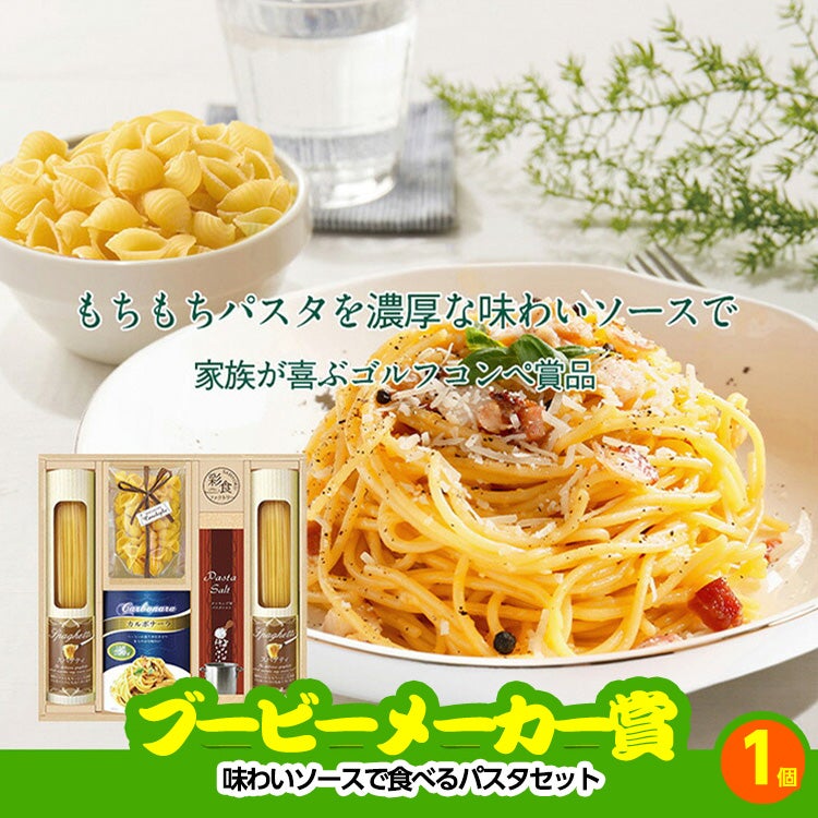 ゴルフコンペ 景品セット 5組会費4000円 18点（標準セット）[5-40-A]10
