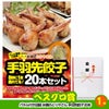 ゴルフコンペ 景品セット 5組会費4000円 18点（標準セット）[5-40-A]11