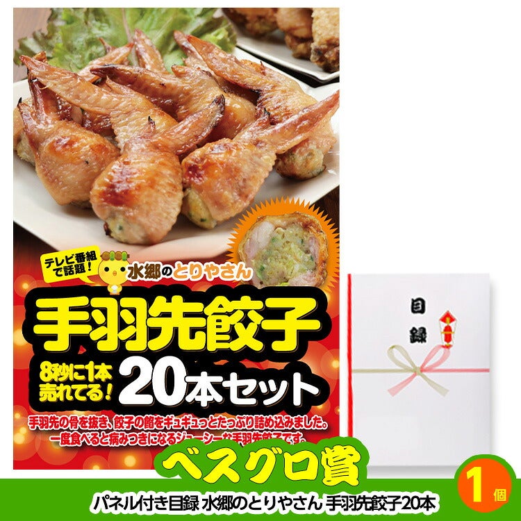 ゴルフコンペ 景品セット 5組会費4000円 18点（標準セット）[5-40-A]11