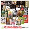 ゴルフコンペ 景品セット 6組会費1000円 14点（標準セット）[6-10-A]1