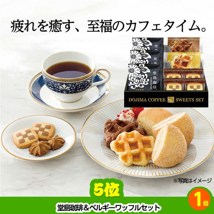 ゴルフコンペ 景品セット 6組会費1000円 14点（標準セット）[6-10-A]5