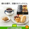 ゴルフコンペ 景品セット 6組会費1000円 14点（標準セット）[6-10-A]5