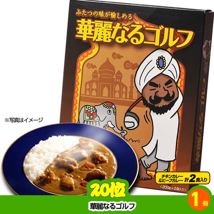 ゴルフコンペ 景品セット 6組会費1000円 14点（標準セット）[6-10-A]8