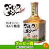 ゴルフコンペ 景品セット 6組会費1000円 14点（標準セット）[6-10-A]9
