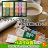 ゴルフコンペ 景品セット 6組会費1000円 14点（標準セット）[6-10-A]11