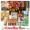 ゴルフコンペ 景品セット 6組会費1500円 18点（標準セット）[6-15-A]1