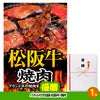 ゴルフコンペ 景品セット 6組会費1500円 18点（標準セット）[6-15-A]2