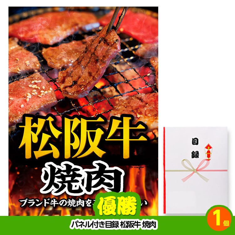 ゴルフコンペ 景品セット 6組会費1500円 18点（標準セット）[6-15-A]2