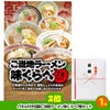 ゴルフコンペ 景品セット 6組会費1500円 18点（標準セット）[6-15-A]3