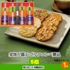 ゴルフコンペ 景品セット 6組会費1500円 18点（標準セット）[6-15-A]5
