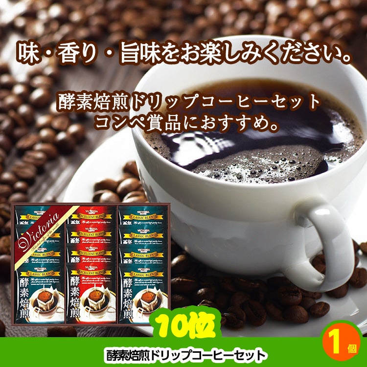 ゴルフコンペ 景品セット 6組会費1500円 18点（標準セット）[6-15-A]6