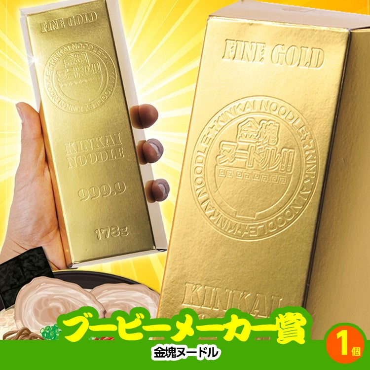ゴルフコンペ 景品セット 6組会費1500円 18点（標準セット）[6-15-A]10