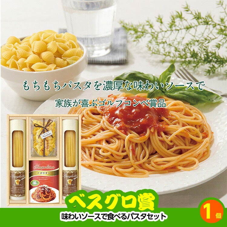 ゴルフコンペ 景品セット 6組会費1500円 18点（標準セット）[6-15-A]11