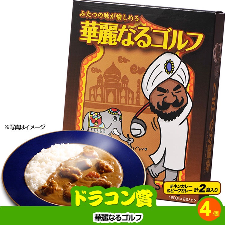 ゴルフコンペ 景品セット 6組会費1500円 18点（標準セット）[6-15-A]12