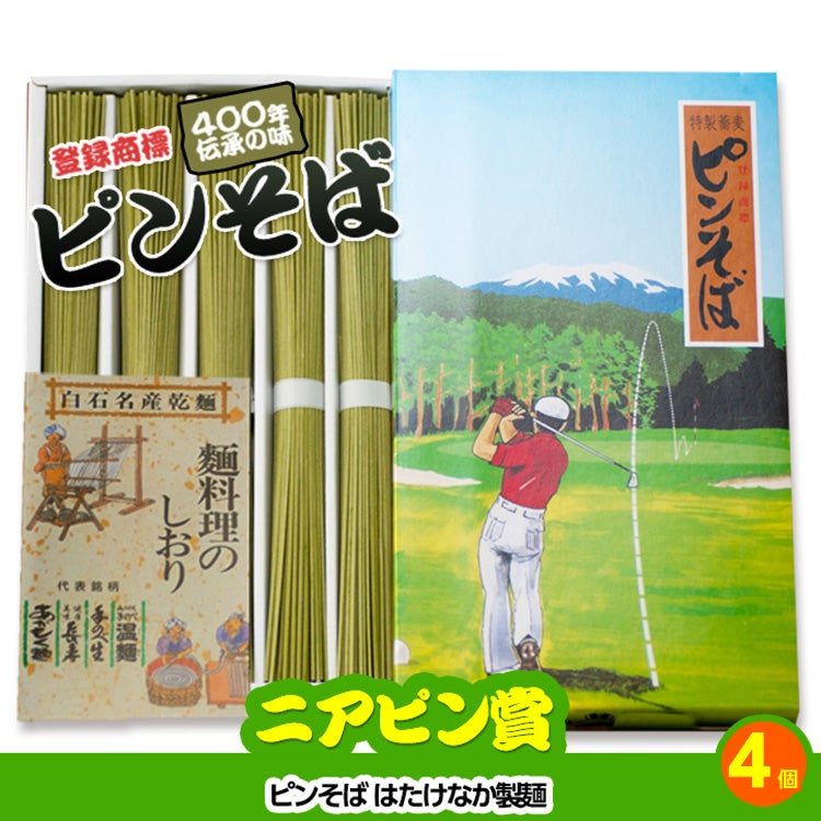 ゴルフコンペ 景品セット 6組会費1500円 18点（標準セット）[6-15-A]13