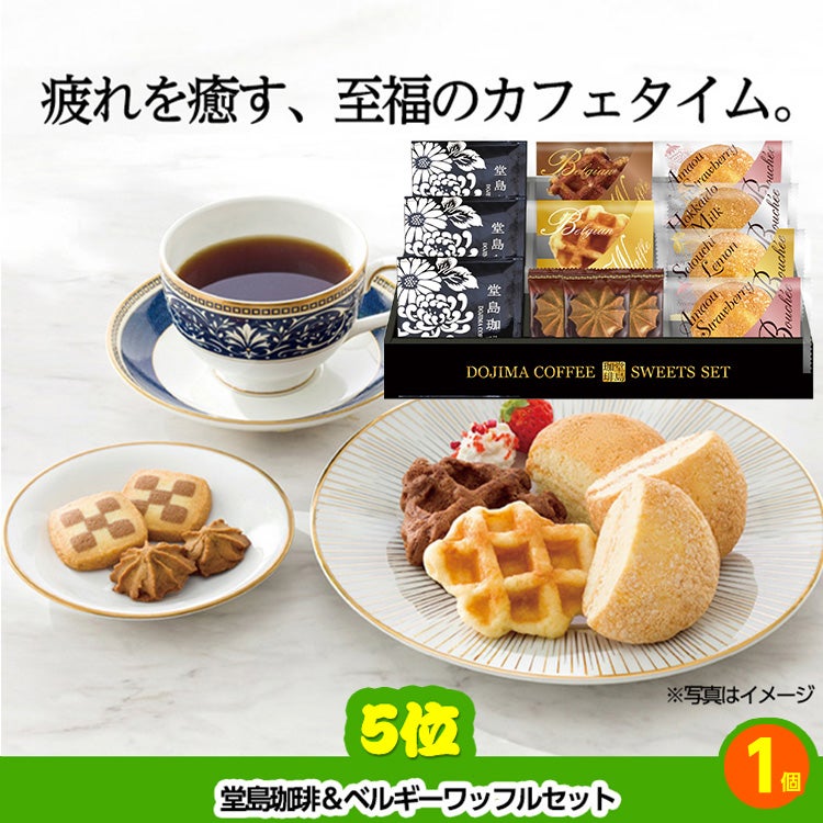 ゴルフコンペ 景品セット 6組会費2000円 19点（標準セット）[6-20-A]5