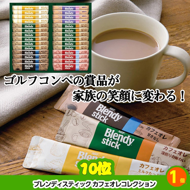 ゴルフコンペ 景品セット 6組会費2000円 19点（標準セット）[6-20-A]7