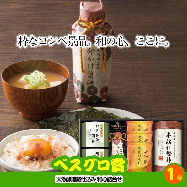 ゴルフコンペ 景品セット 6組会費2000円 19点（標準セット）[6-20-A]12