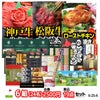 ゴルフコンペ 景品セット 6組会費2500円 19点（標準セット）[6-25-A]1
