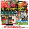 ゴルフコンペ 景品セット 6組会費2500円 19点（標準セット）[6-25-A]1