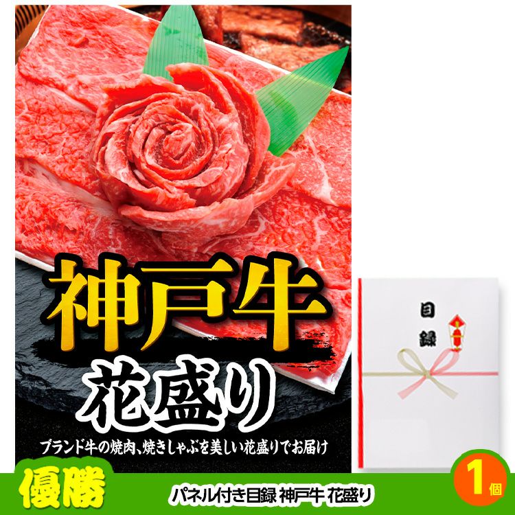 ゴルフコンペ 景品セット 6組会費2500円 19点（標準セット）[6-25-A]2