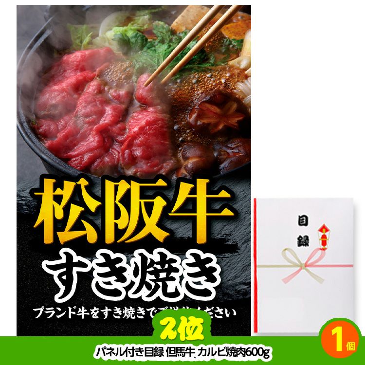 ゴルフコンペ 景品セット 6組会費2500円 19点（標準セット）[6-25-A]3