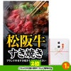 ゴルフコンペ 景品セット 6組会費2500円 19点（標準セット）[6-25-A]3