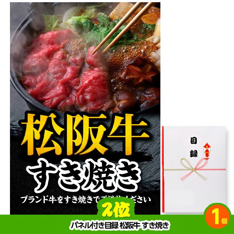 ゴルフコンペ 景品セット 6組会費2500円 19点（標準セット）[6-25-A]3