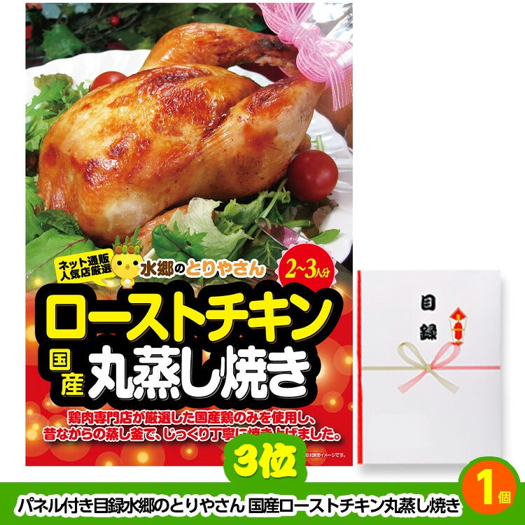 ゴルフコンペ 景品セット 6組会費2500円 19点（標準セット）[6-25-A]4