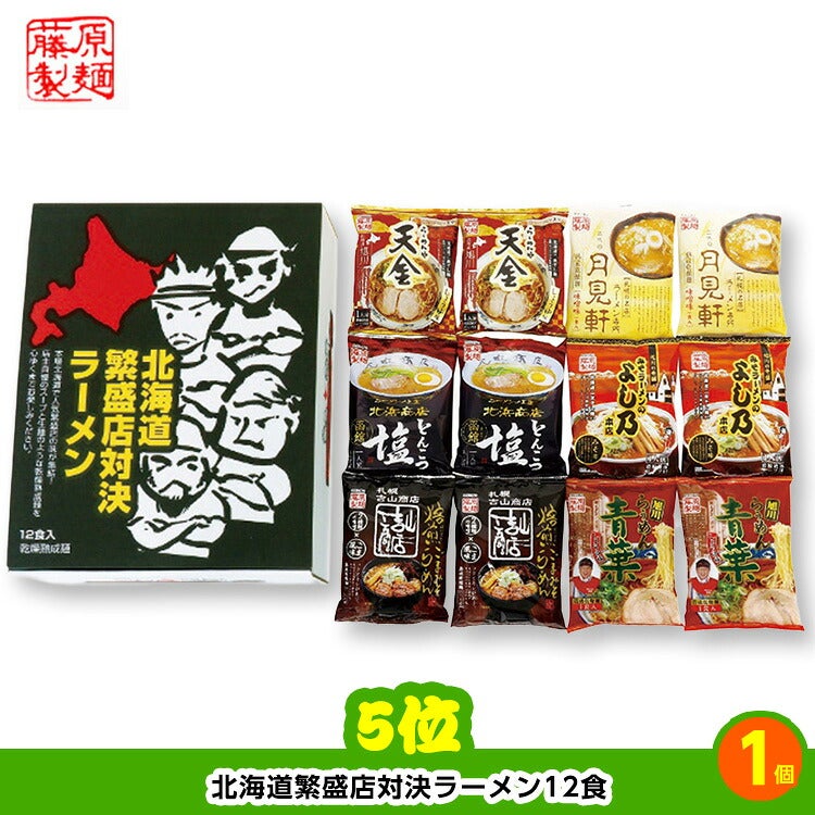 ゴルフコンペ 景品セット 6組会費2500円 19点（標準セット）[6-25-A]5