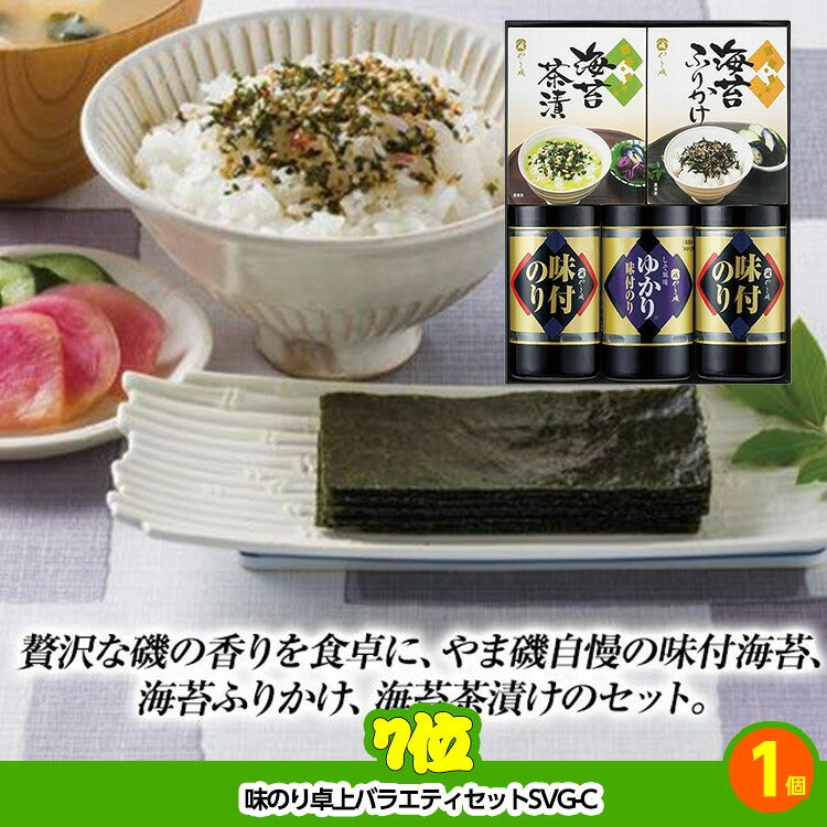 ゴルフコンペ 景品セット 6組会費2500円 19点（標準セット）[6-25-A]6