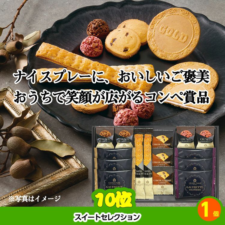 ゴルフコンペ 景品セット 6組会費2500円 19点（標準セット）[6-25-A]7