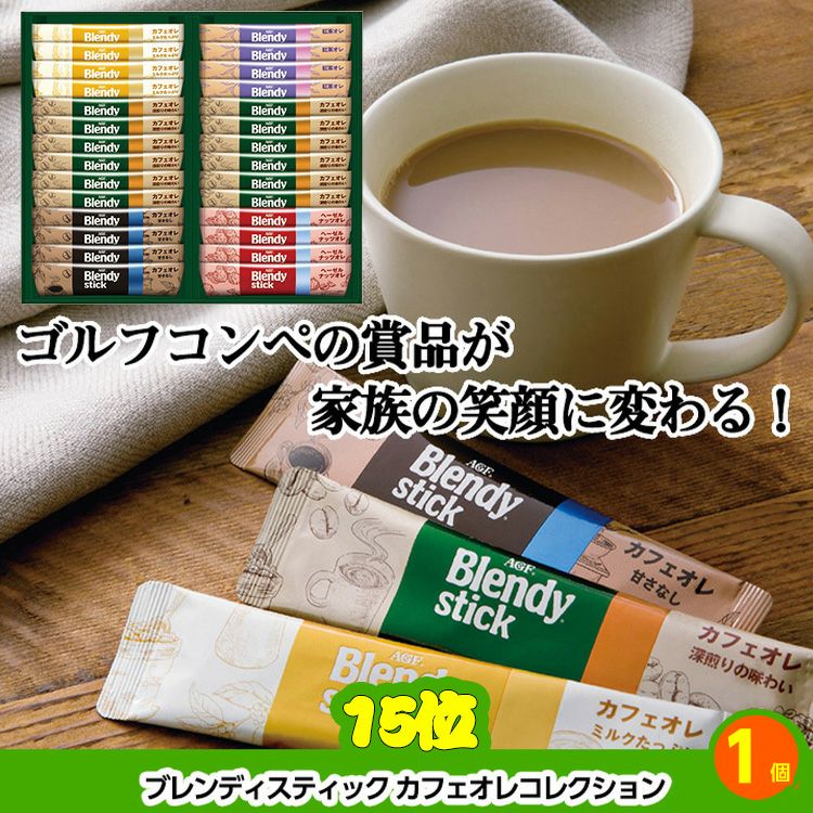 ゴルフコンペ 景品セット 6組会費2500円 19点（標準セット）[6-25-A]8