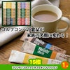 ゴルフコンペ 景品セット 6組会費2500円 19点（標準セット）[6-25-A]8